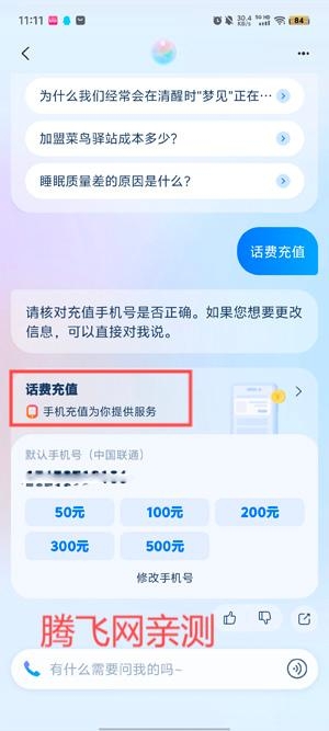 支小宝app最新版本
