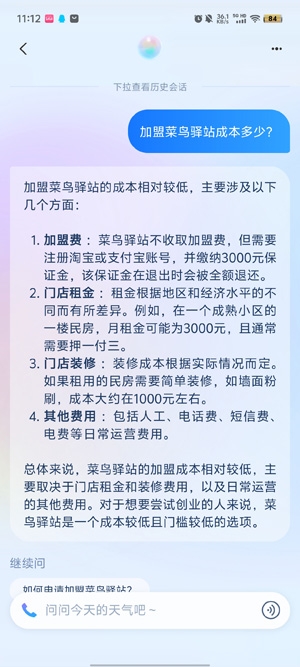 支小宝app最新版本