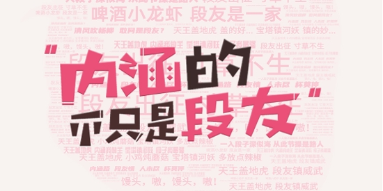 段友app最新版
