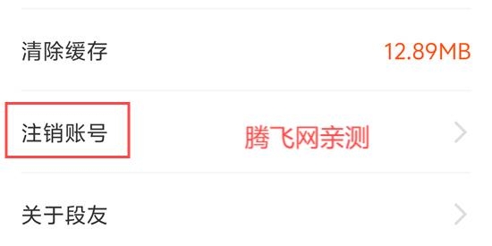 段友app最新版