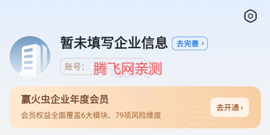 赢火虫云法务app最新版