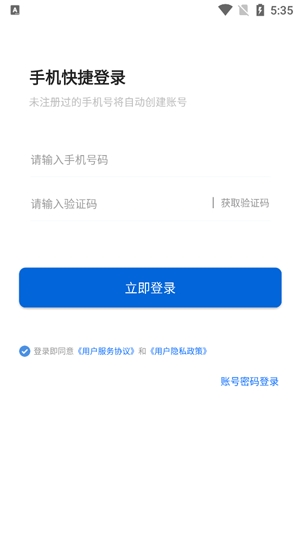 赢火虫云法务app最新版