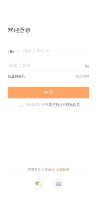 迈聆会议app最新版
