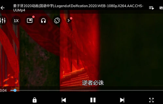 MX播放器TV版播放界面