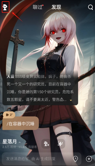 星野app官方版