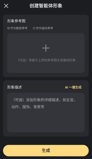 星野app官方版