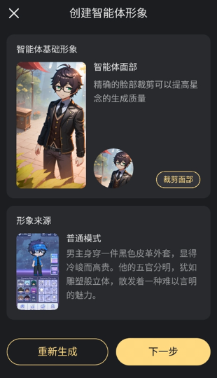 星野app官方版