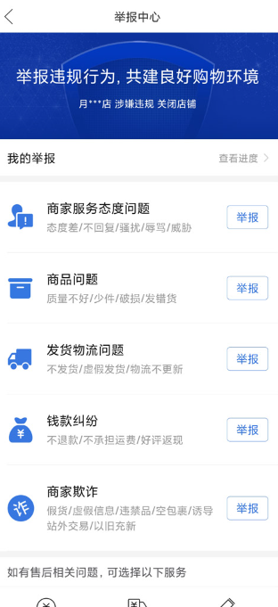 拼多多跨境电商平台app