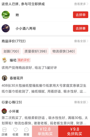 拼多多跨境电商平台app