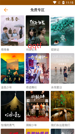 吉智视频最新版