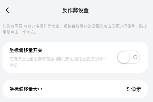 快指点击器app安卓版