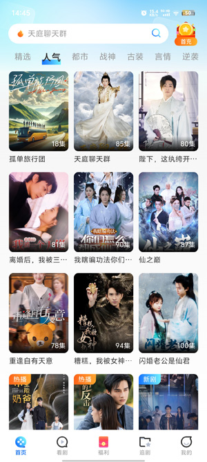 山海短剧App官方版