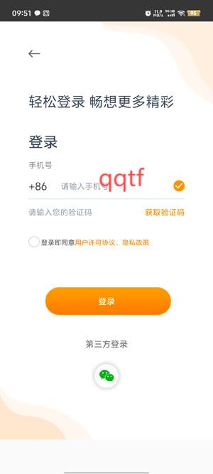 御风云视频下载官方版