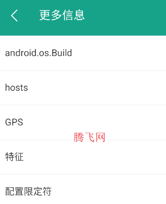 应用与系统信息app手机版