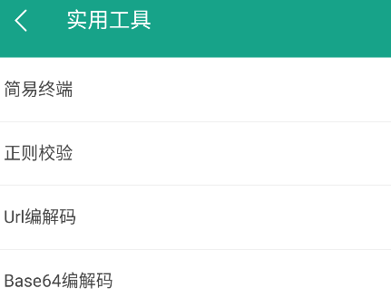 应用与系统信息app手机版