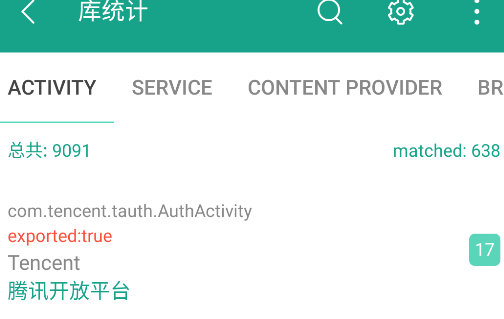 应用与系统信息app手机版
