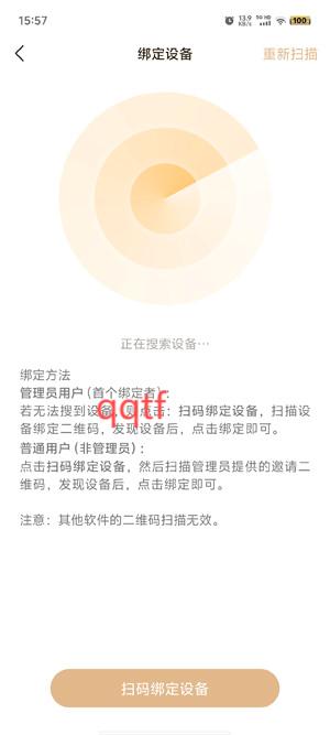 联想家庭存储app最新版