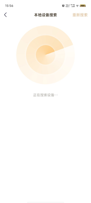 联想家庭存储app最新版