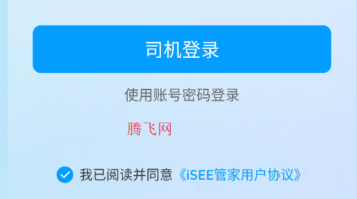 iSEE管家app手机版