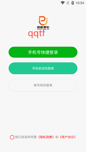 哈哈停车app最新版