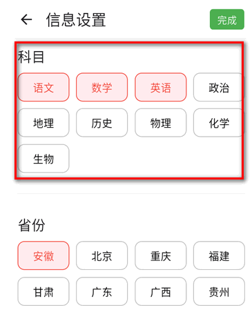 高考真题库app安卓版