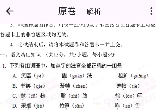高考真题库app安卓版