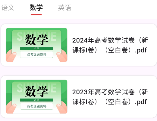 高考真题库app安卓版