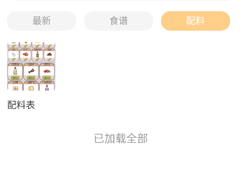 可口的咖啡食谱大全app安卓版