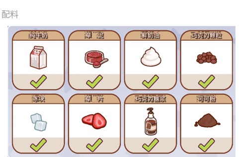 可口的咖啡食谱大全app安卓版