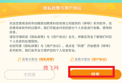哆哆识字TV版