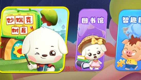 哆哆识字TV版