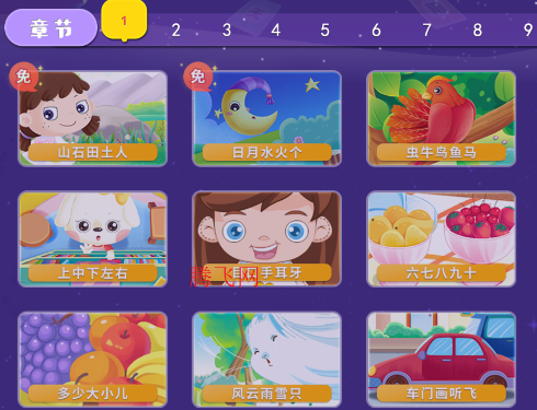 哆哆识字TV版