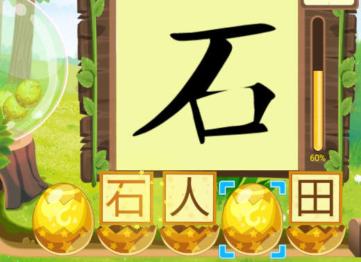 哆哆识字TV版
