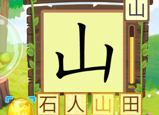 哆哆识字TV版