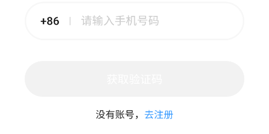 全民租号app最新版
