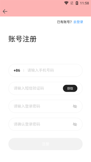 全民租号app最新版