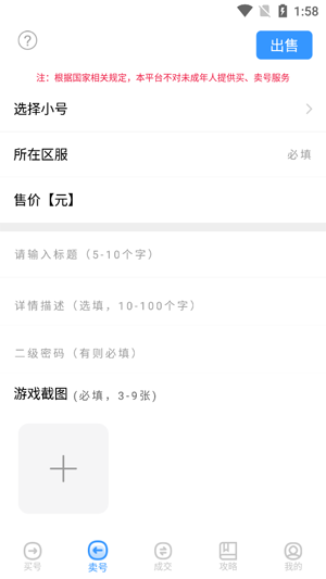 0.1折游戏助手App官方版