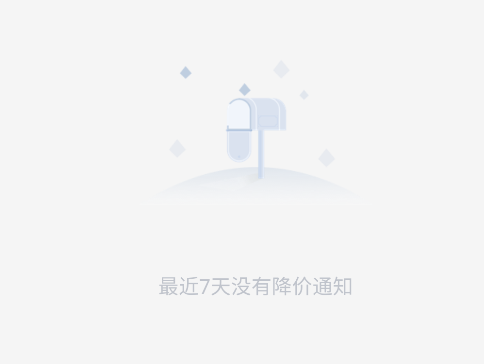 降价通知app安卓版