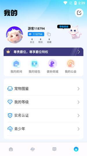 三原开黑App官方版功能