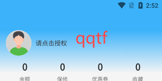郑好修app官方版