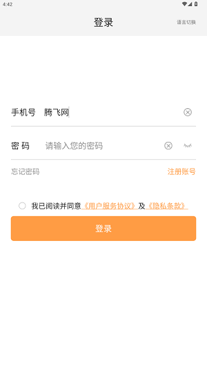 联吧app官方版