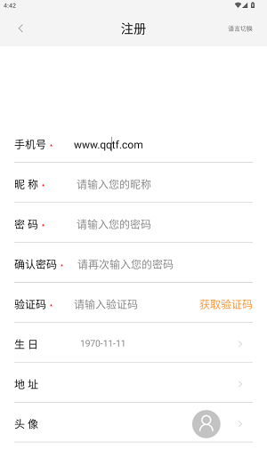 联吧app官方版