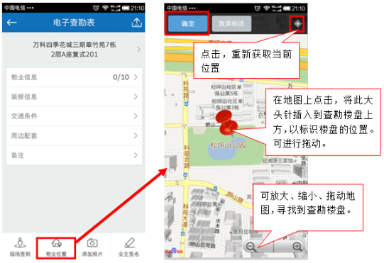 云查勘app最新版