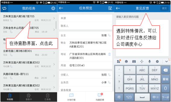 云查勘app最新版