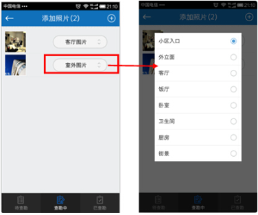 云查勘app最新版