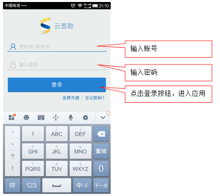云查勘app最新版