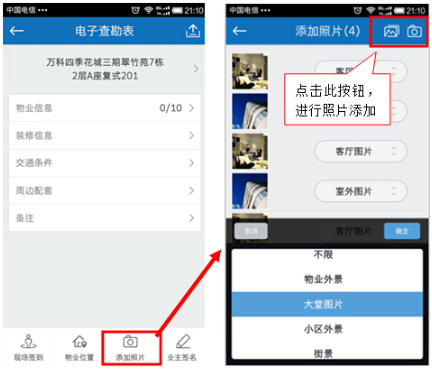 云查勘app最新版