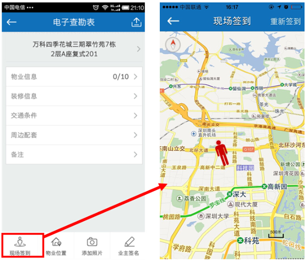 云查勘app最新版