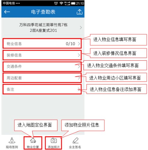 云查勘app最新版
