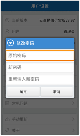 云查勘app最新版